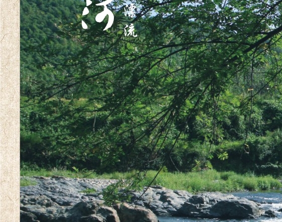 勇者奇迹