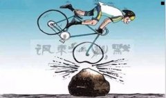 以直报怨是什么意思-以直报怨中的值是什么意思