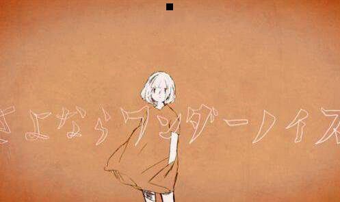 一广野君